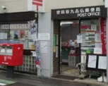世田谷九品仏郵便局