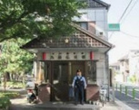 玉川警察署九品仏交番