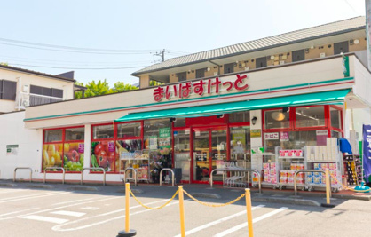 まいばすけっと 滝野川7丁目店の画像1