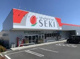 ドラッグストア セキ 七里店の画像