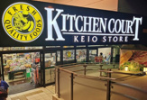 キッチンコート 高井戸店