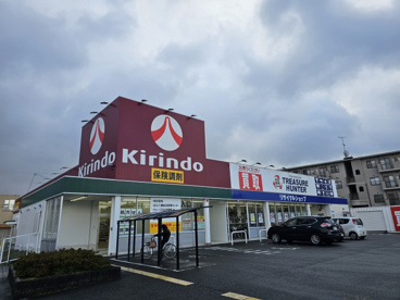キリン堂 近江八幡店の画像1