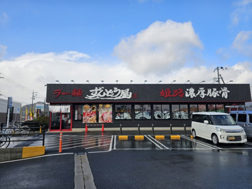 ラー麺ずんどう屋 近江八幡店の画像1