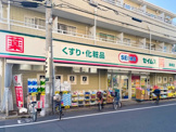 ドラッグセイムス 篠崎店