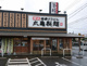 丸亀製麺 大分店の画像