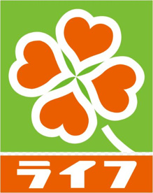 ライフ池袋3丁目店の画像1