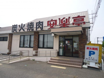 安楽亭結城店