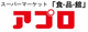 アプロ 古川橋店の画像
