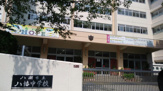 八幡中学校