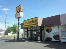 ＣｏＣｏ壱番屋茨城結城店