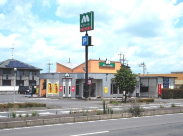モスバーガー結城バイパス店の画像1
