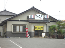 ひらり結城店