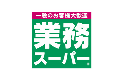 業務用食品スーパー 生野巽店の画像1