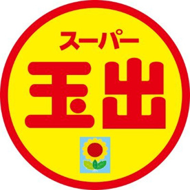 スーパー玉出 大池店の画像1