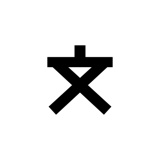 大阪市立大池中学校