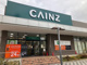 カインズ神戸西神南店の画像