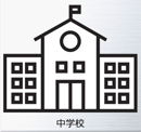 中学校 白井市立七次台中学校