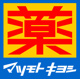 マツモトキヨシ 金沢文庫駅店の画像