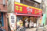 すき家　西永福店