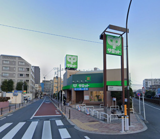 サミットストア 中野南台店の画像1