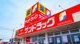 サンドラッグ　横堤店の画像