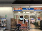 ビッグ・エー杉並阿佐谷南店