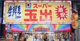 スーパー玉出　千林店の画像