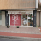 WARABIYA 三島広小路駅前店の画像