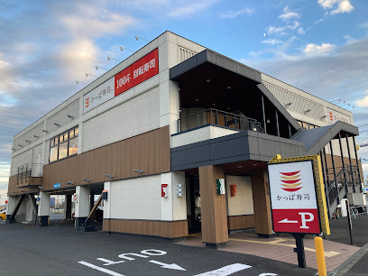 かっぱ寿司 大和下和田店の画像1