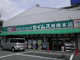 ドラッグセイムス南橋本店の画像