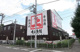  角上魚類　相模原店の画像