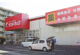 サンドラッグ厚木戸室店の画像