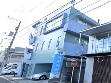 寺田医院の画像1