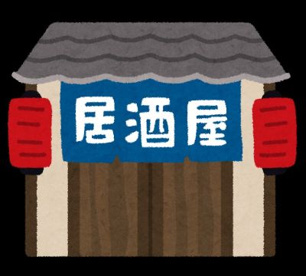 浜焼太郎 神保町店の画像1