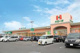 ハローズ 江崎店の画像