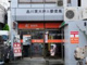 品川東大井二郵便局の画像