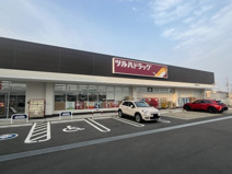 ツルハドラッグ　西宮段上店