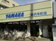 やまか藤沢本町店の画像