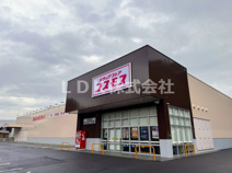 ドラッグストアコスモス/大島田店
