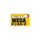 MEGAドン・キホーテ気噴店の画像