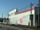 ココカラファイン 田京店の画像