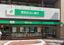 関西みらい銀行今川支店・北田辺支店