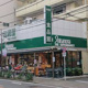 信濃屋 代田食品館の画像