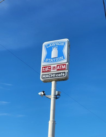 ローソン盛岡浅岸店の画像1