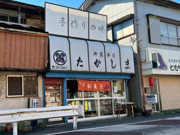 たかしまの画像1