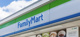 ファミリーマート 本蓮沼駅前店の画像