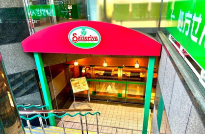 サイゼリヤ　幡ヶ谷駅前店の画像1