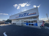 サンディ　大阪狭山店