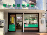 幡ケ谷調剤薬局