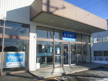 北洋銀行北都支店の画像1